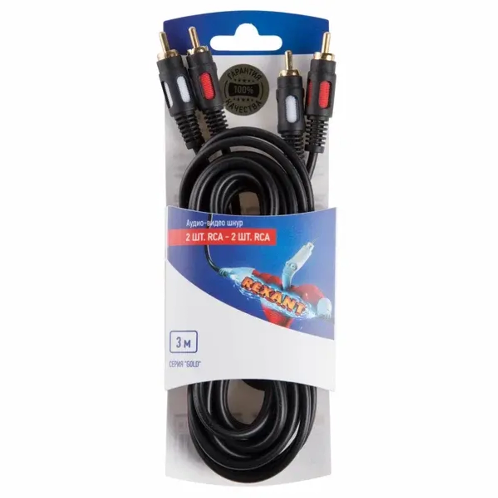 Шнур REXANT 2RCA - 2RCA 3м 06-3044