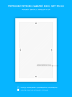 Натяжные потолки: 2.9 м2, 1.2 м2