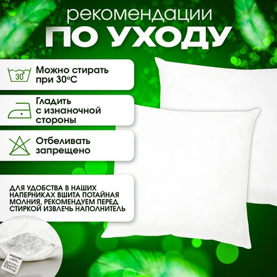 Подушки декоративные 40х40 см комплект 2 шт.