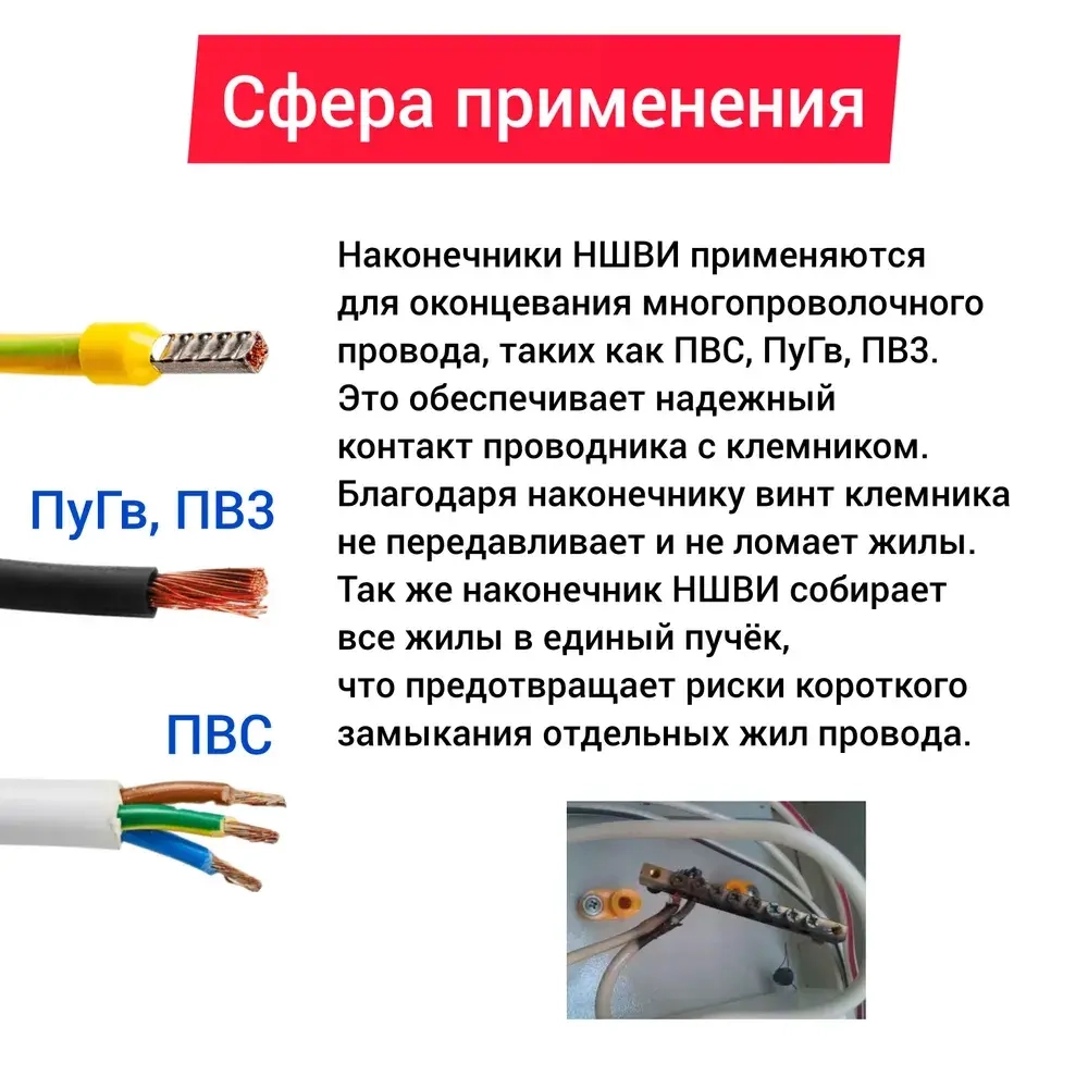Набор наконечников НШВИ обжимные. Набор №1