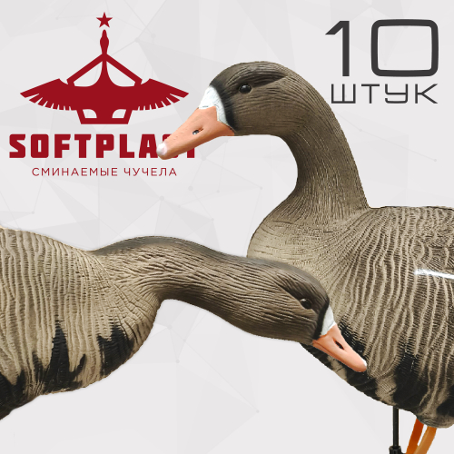Белолобый гусь Softplast мод. B10S