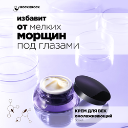 КРЕМ ДЛЯ ВЕК ОМОЛАЖИВАЮЩИЙ/ KAGUYA CHEESE EYE CREAM/ 15 г