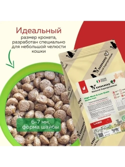 Корм для взрослых кошек всех пород, ягненок 1,2 кг