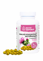 Масло-концентрат расторопши 360 капсул