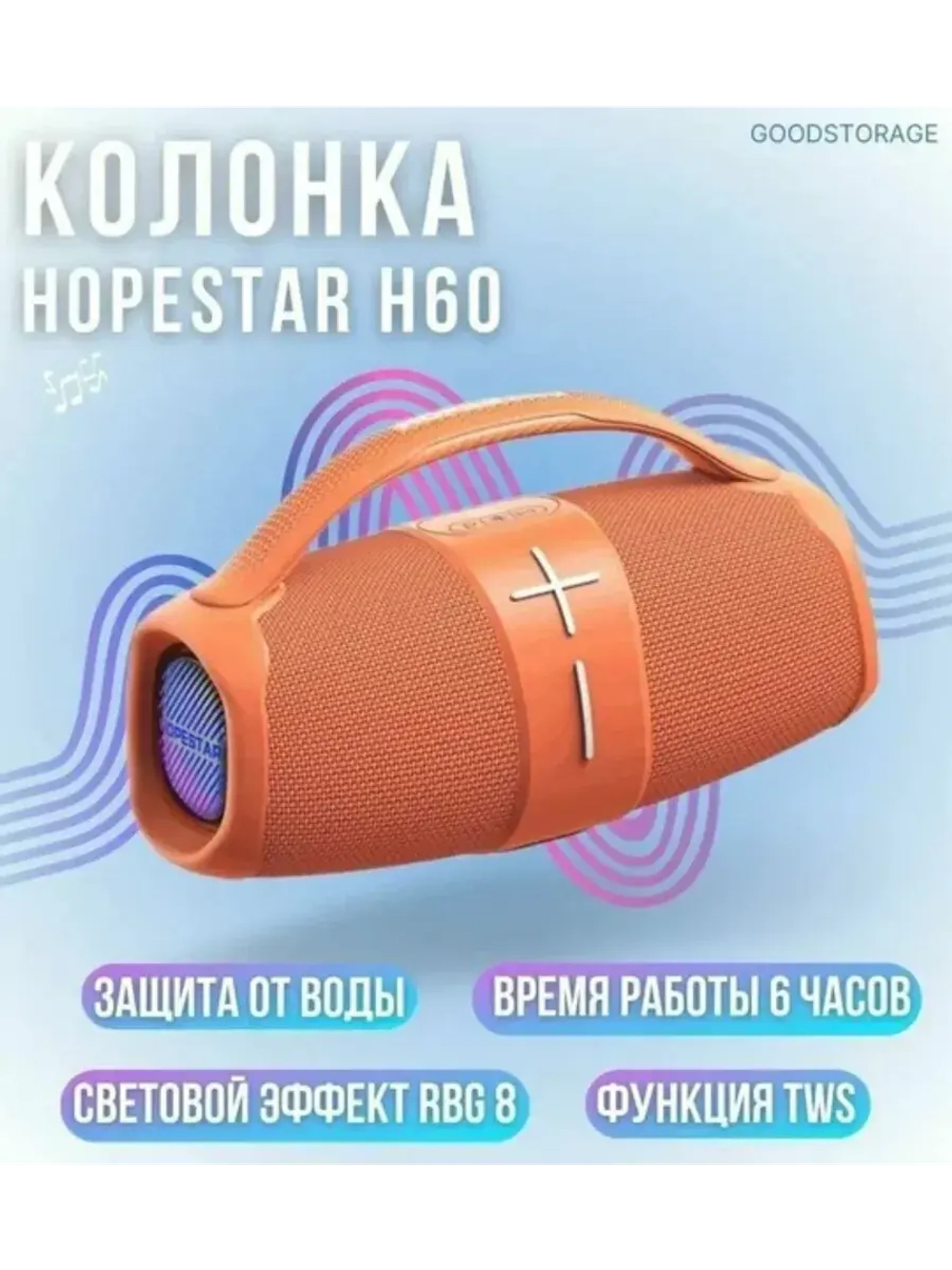 Портативная колонка H60 - 20 Вт зелёная