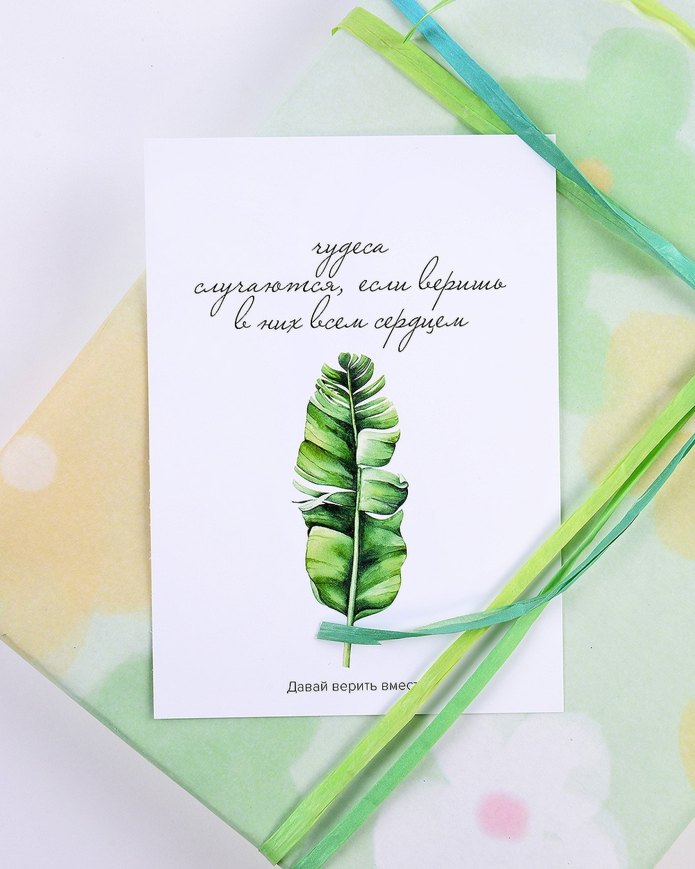 Открытка "Пальма.Чудеса случаются если веришь в них всем сердцем"