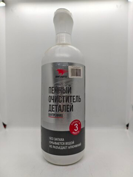 ВМП Пенный очиститель деталей двигателя, 1л флакон-триггер 9408 (Cross 9408. арт.4607012408976)