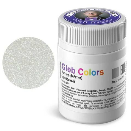 Пищевой блеск Серебряный, 10г (блёстки, глиттер) Gleb colors