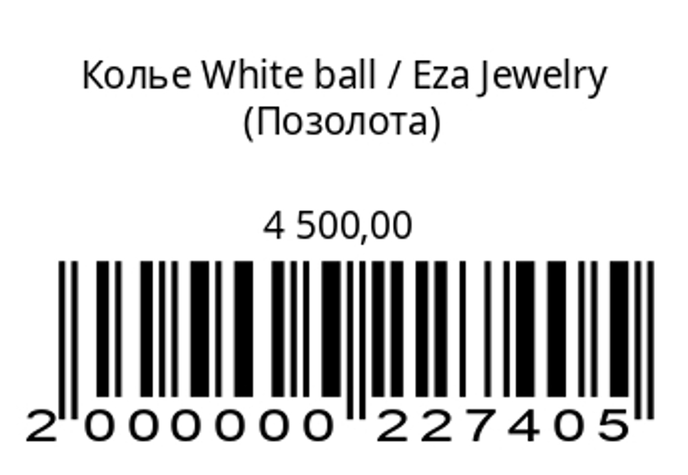 Колье White ball