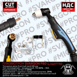 Плазмотрон SVARGON P80 М16х1.5 2PIN 5м SVP028016