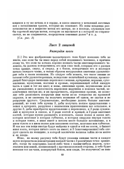 Анатомия. Записи и рисунки. Классики науки | Леонардо да Винчи