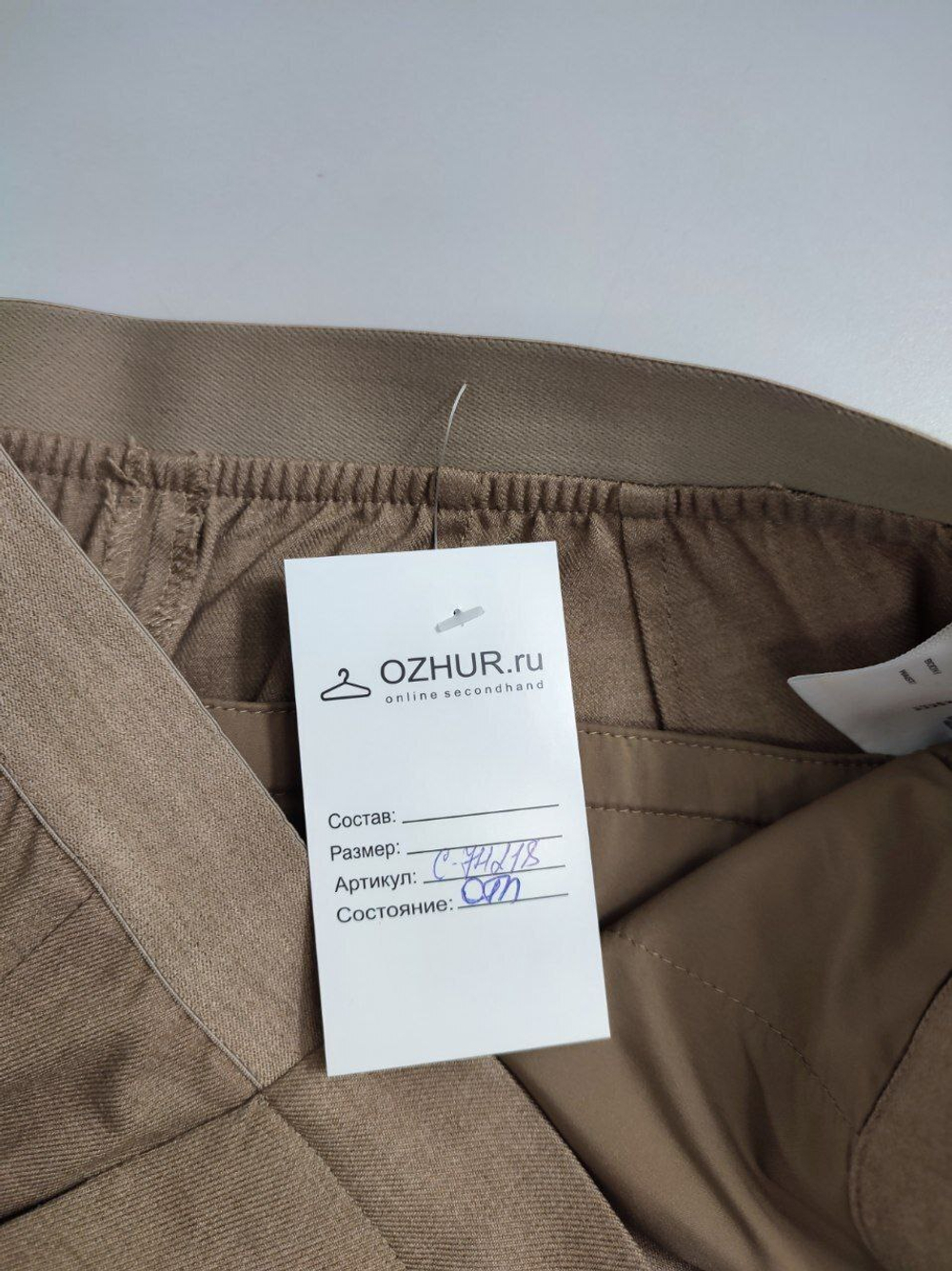 Брюки Uniqlo светлые 42 размер