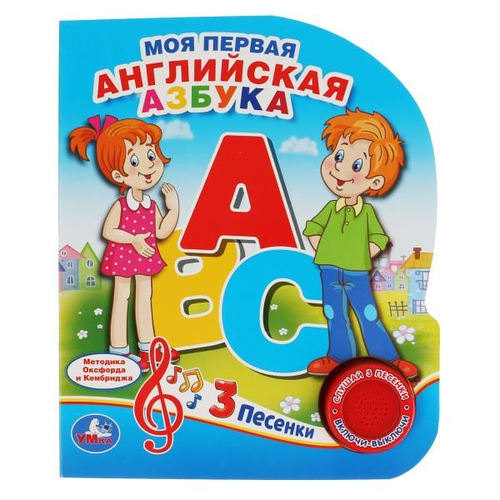 Музыкальная книга  "Моя первая англи