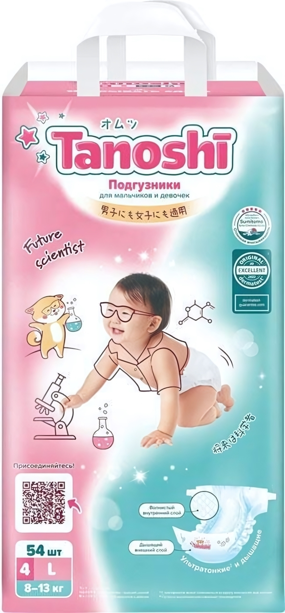 Tanoshi Подгузники для детей, размер L 8-13 кг, 54 шт