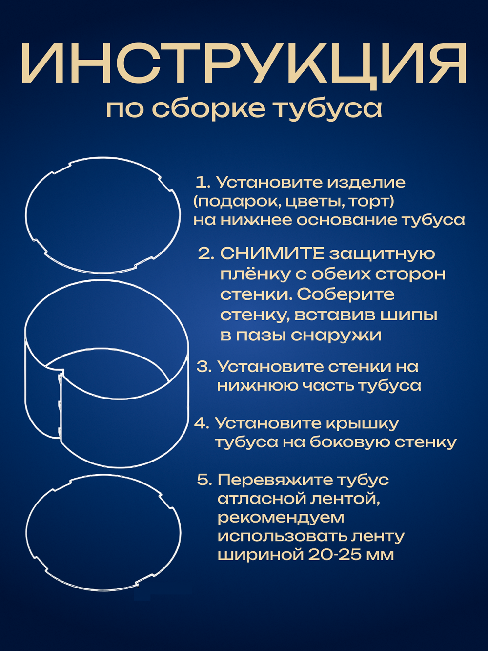 Упаковка для торта ТУБУС ПРЕМИУМ d-20 h-20 см (ЛХДФ БЕЛЫЙ)