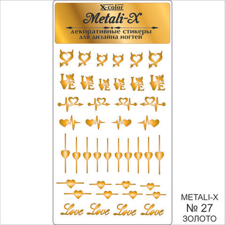 Metali-X №27 Золото