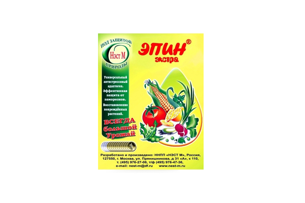 nest-m-stimuljator-immunnoj-sistemy-rastenij-epin-ekstra-1-ml_enl