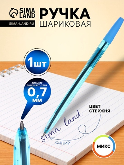 Ручка шариковая Calligrata. NEON, синий стержень, узел 0.7 мм
