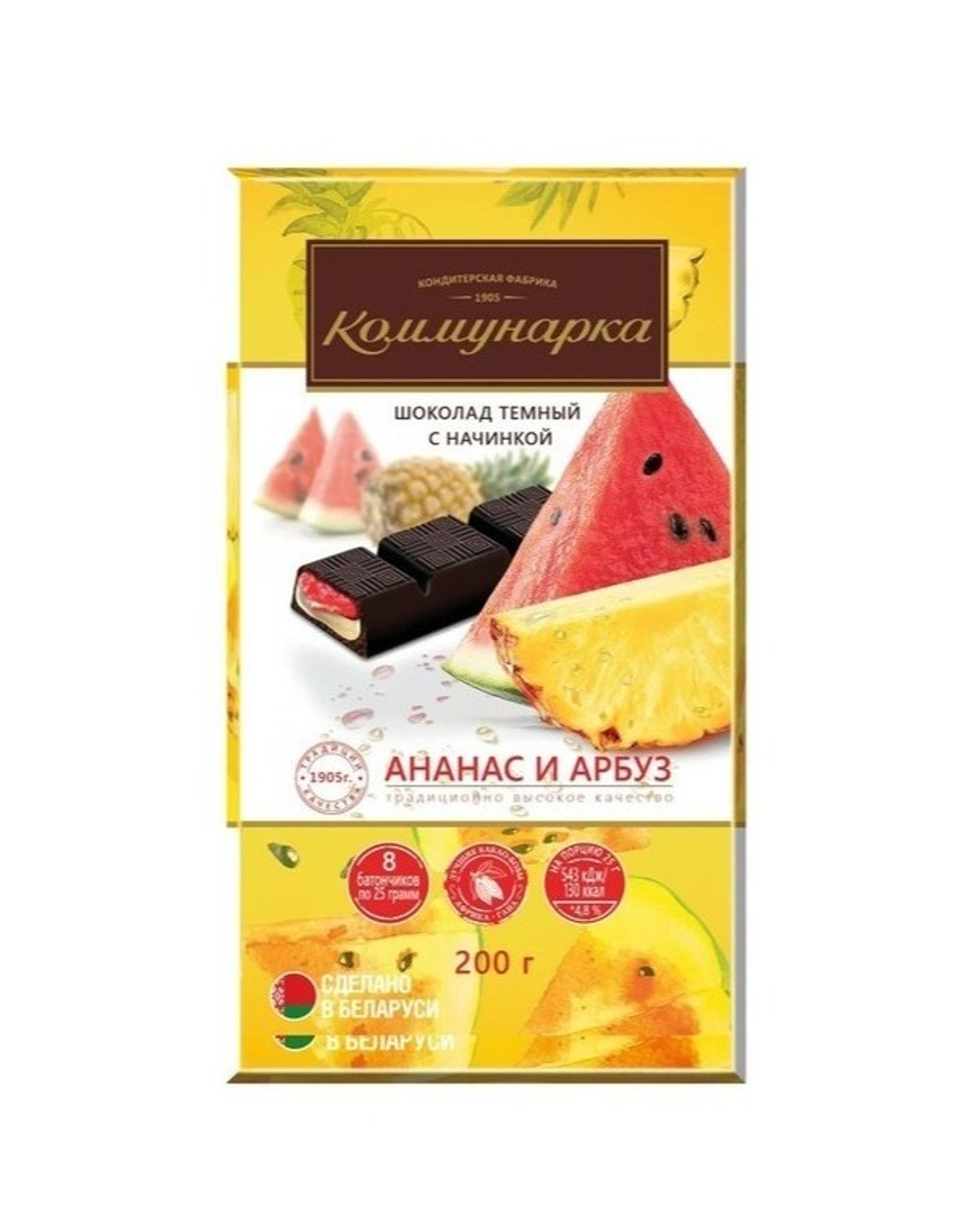 Шоколад темный с начинкой ананас и арбуз "Коммунарка", 200гр.