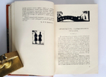 "Старинные усадьбы Харьковской губернии". Г.К. Лукомский. 1917г. - редкая книга