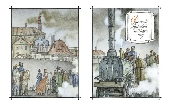 На пользу и славу Отечества