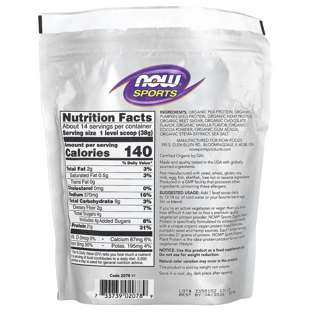 NOW Foods, Sports, органический растительный протеиновый порошок, сливочный шоколад, 544 г (1,2 фунта)