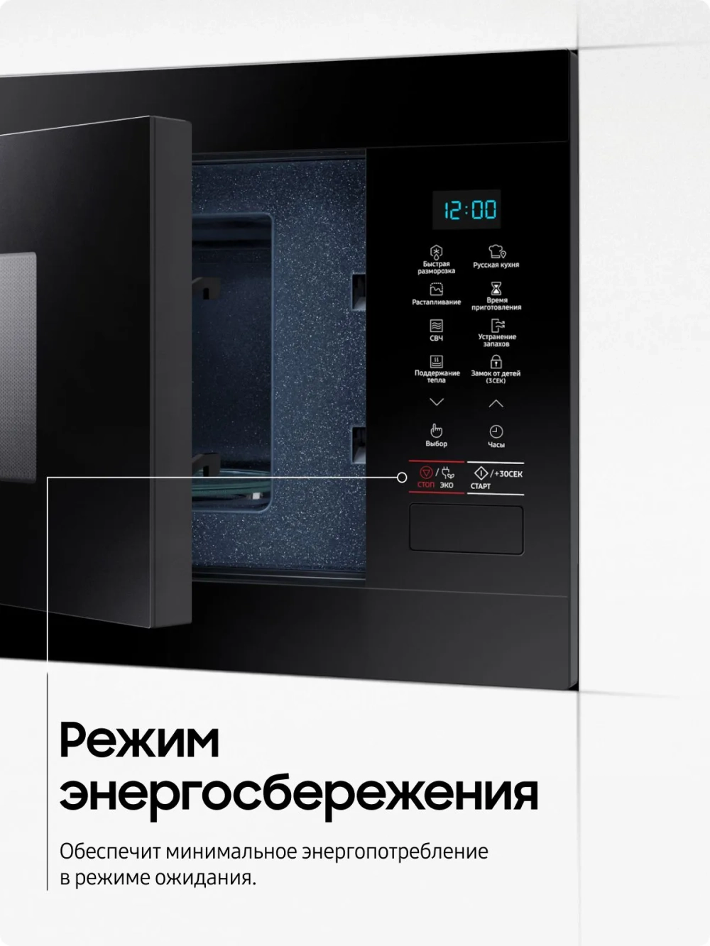 Встраиваемая микроволновая печь Samsung MS22M8054AK/BW