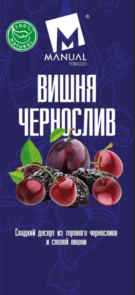 Manual - Вишня Чернослив (100г)