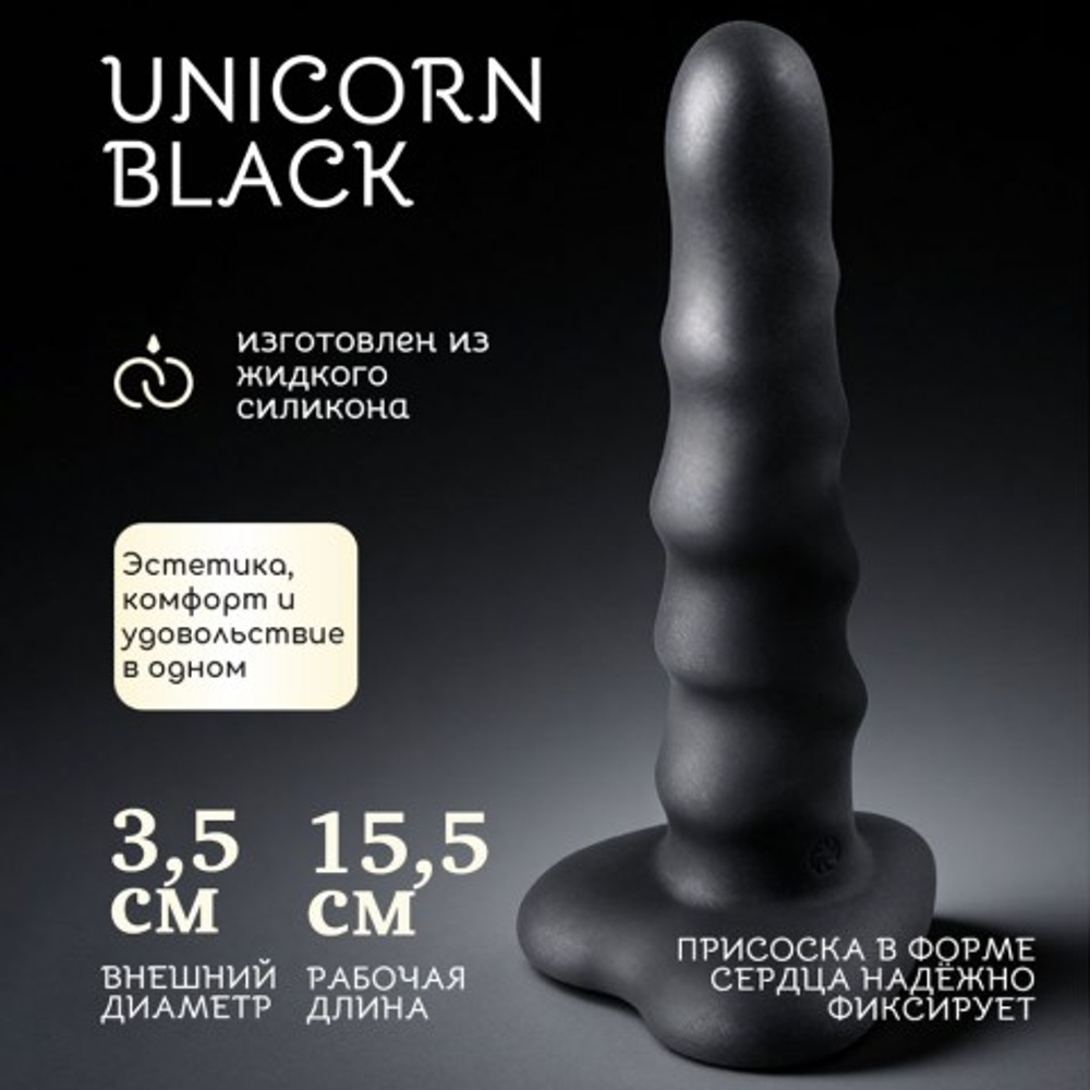 Нереалистичный дилдо Flow Unicorn Black (15,5*3,5 см)