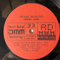 Винтажная виниловая пластинка LP Сережа Агеев, Саша Голицын Звезды Дискотек (СССР 1991)