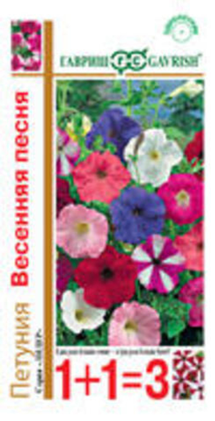 Петуния Весенняя песня многоцветковая смесь/1+1  0,25гр Гавриш