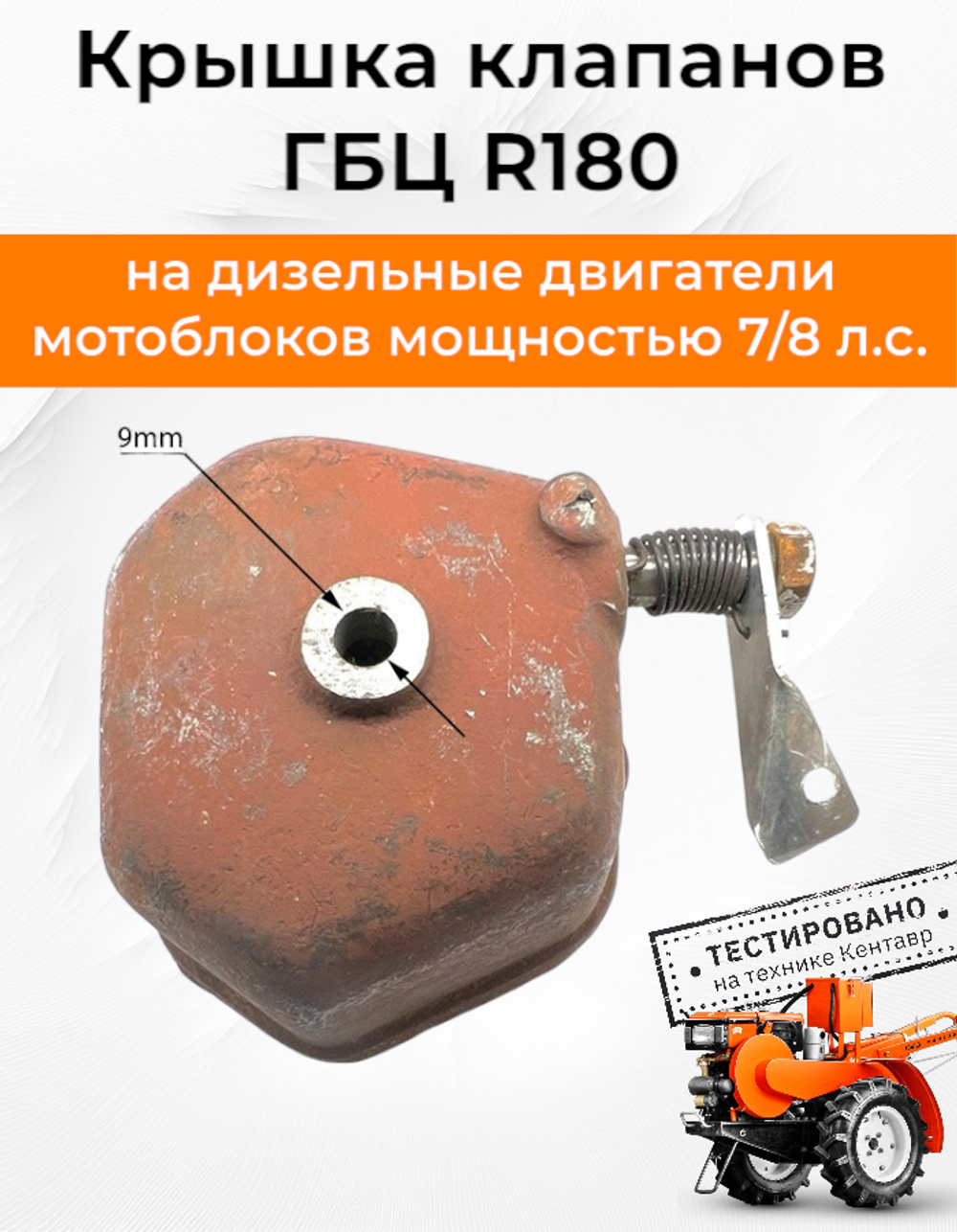 B122-180N-RT