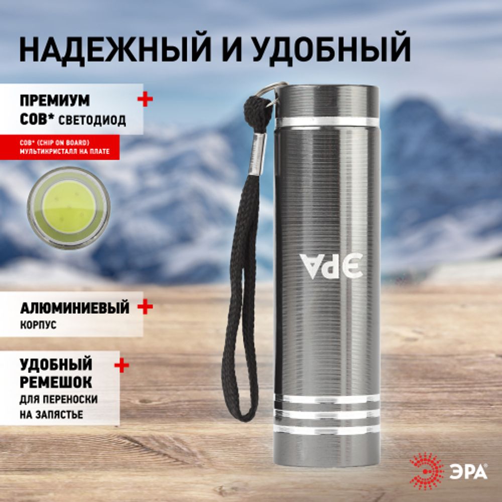 Светодиодный фонарь ЭРА UB-402 Джет ручной на батарейках промо-бокс 12шт алюминиевый