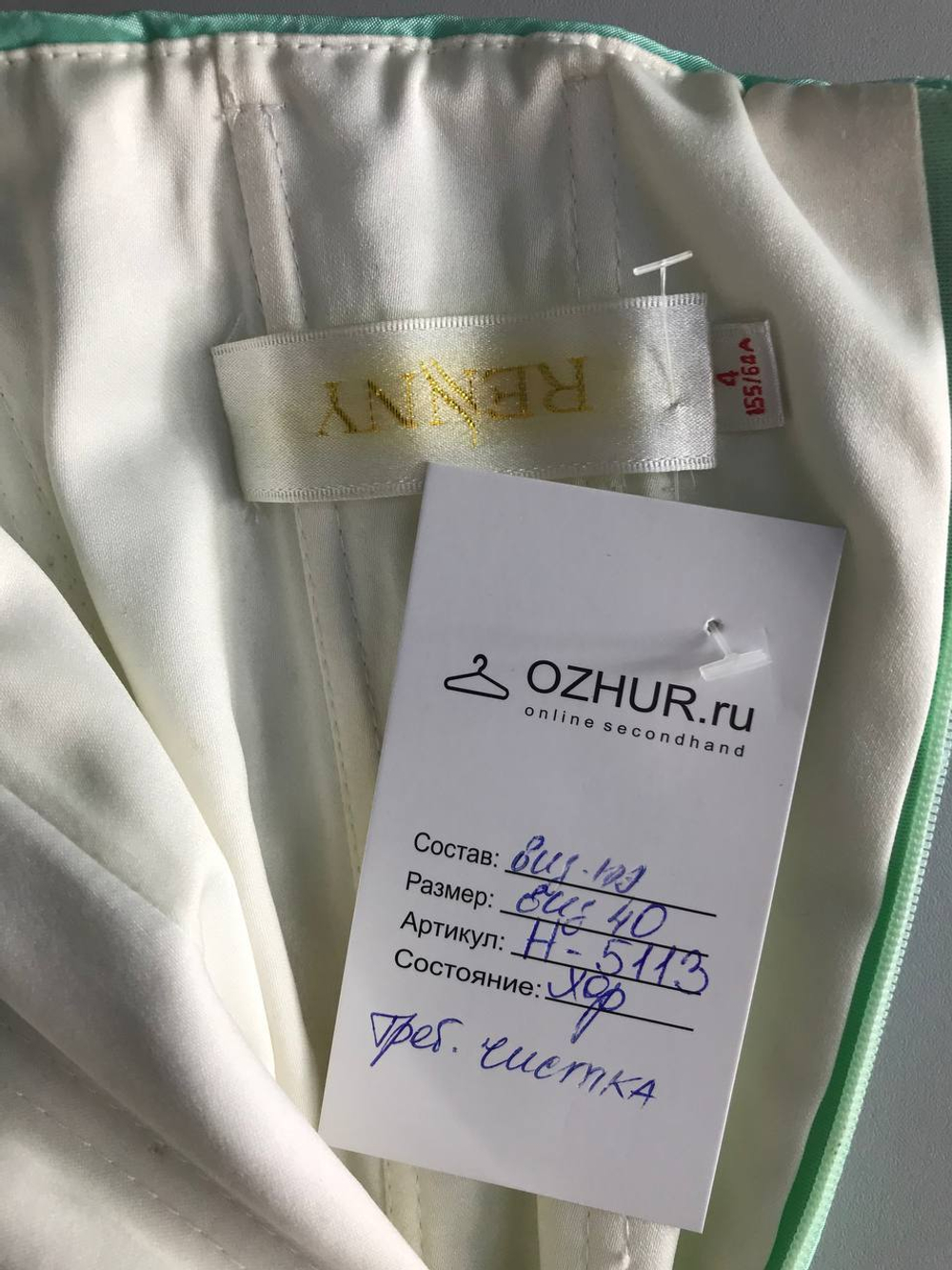 Платье Renny для торжественного случая, визуально 40 размер