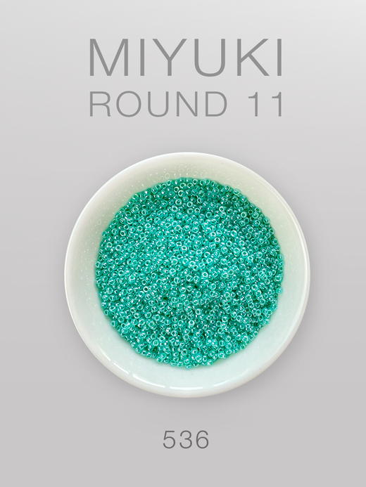БИСЕР MIYUKI ROUND 11_536