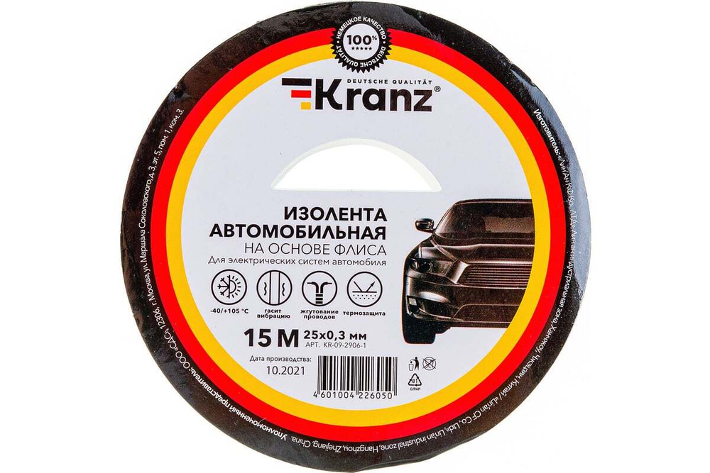 Автомобильная изолента KRANZ флис, 0.3x25 мм, 15 м KR-09-2906-1