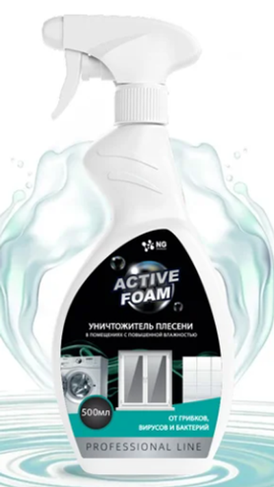 №118 Уничтожитель плесени NG Active Foam спрей, 500мл