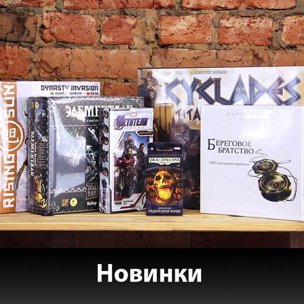 Новые дополнения приехали! И не только они!