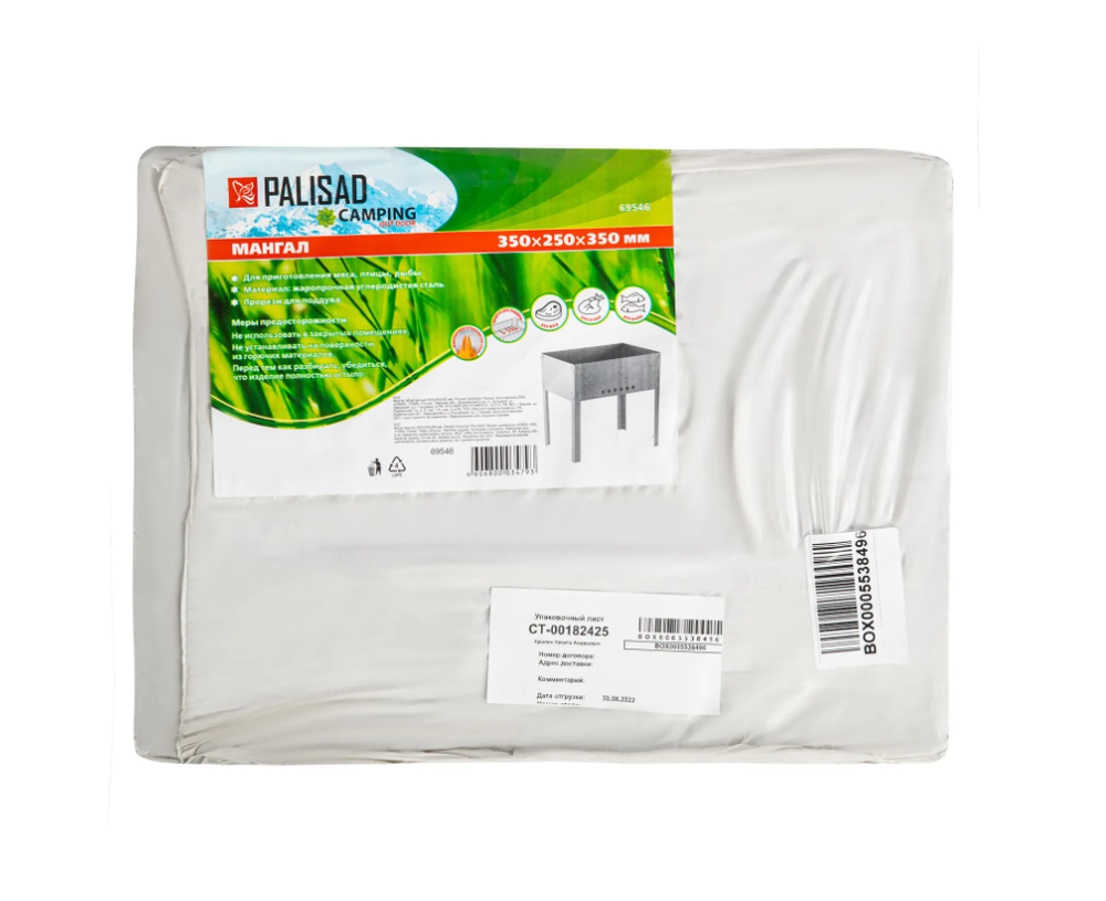Мангал облегченныйPalisad Camping 350x250x350 мм 69546