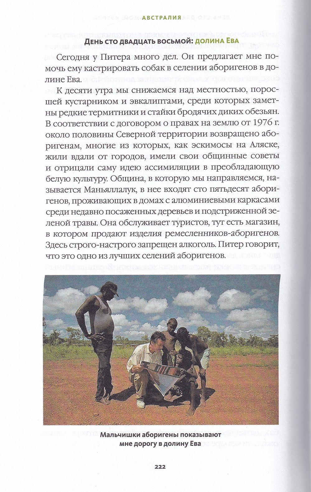 Полный круг