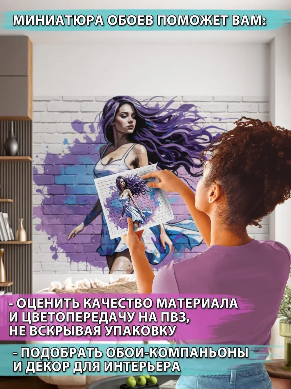 Фиолетовые фотообои граффити для подростка
