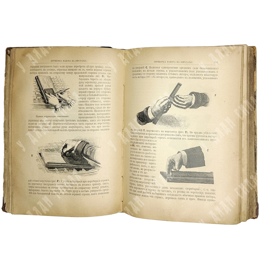 Коломнин Петр Петрович. Краткие сведения по типографическому делу. СПб., Тип. А. С. Суворина, 1899г.