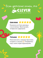 Детский этикет в сказках. Про хорошие манеры