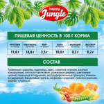 Корм сухой Happy Jungle для морских свинок 400 г