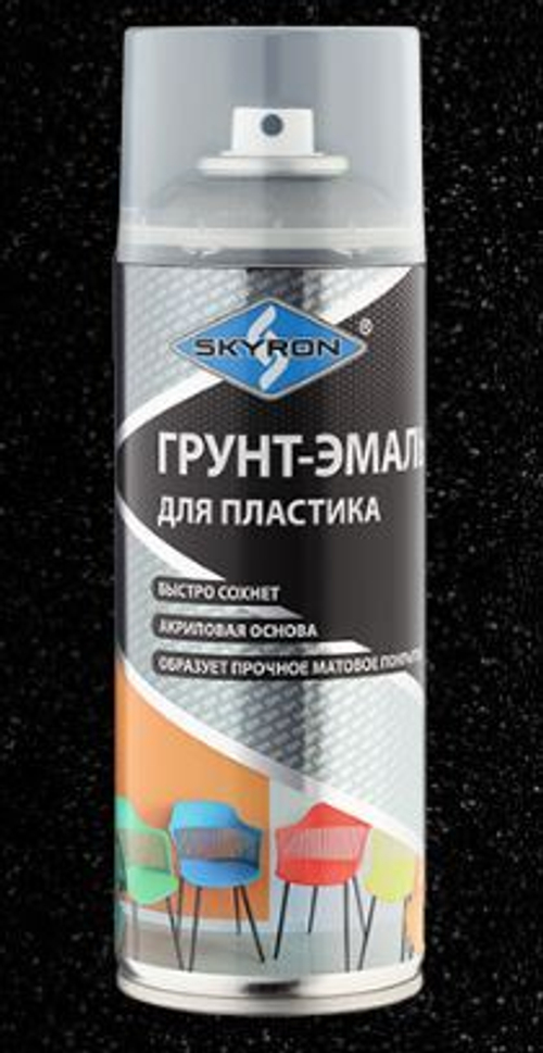Грунт-эмаль для пластика Серебро 520 мл (аэрозоль) (SKYRON)