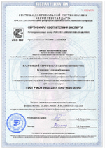 ISO 9001-2015 АО БФЗ