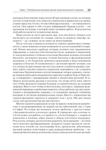 Энергия жизни. Как изменить метаболизм и сохранить здоровье