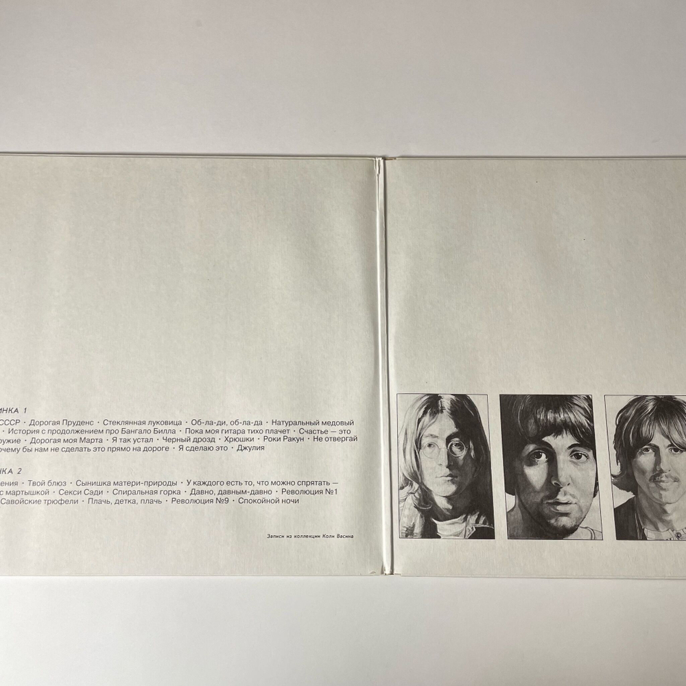 Винтажная виниловая пластинка LP The Beatles Битлз White Album Белый Альбом (СССР 1991)