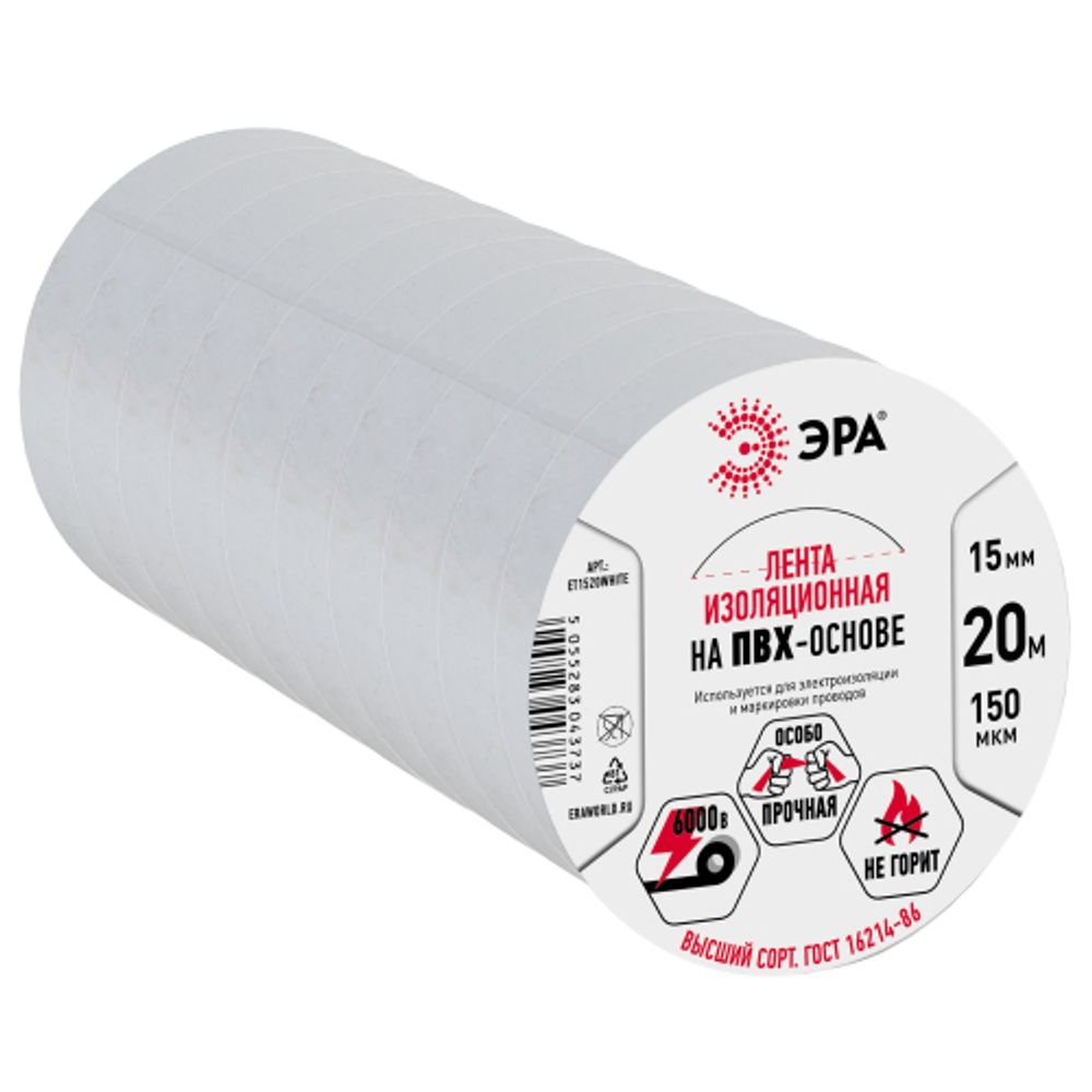 Изолента ЭРА ET1520WHITE ПВХ 15мм х 20м белая | Изолента