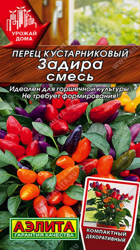 Перец острый &quot;G. Задира&quot; 10шт., Россия.